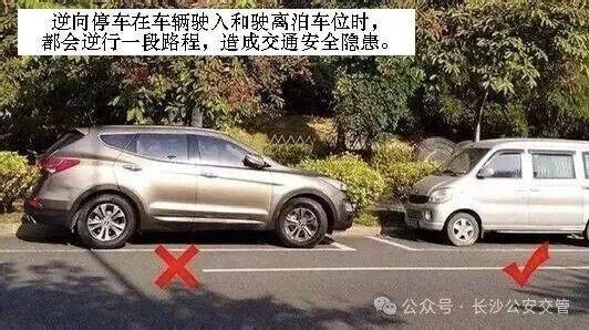“我就停几分钟”也不行！交警提醒：这9种“随手停”通通算违停