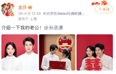 43岁上海女演员宣布领证结婚！男友小17岁，两人结缘于恋爱综艺
