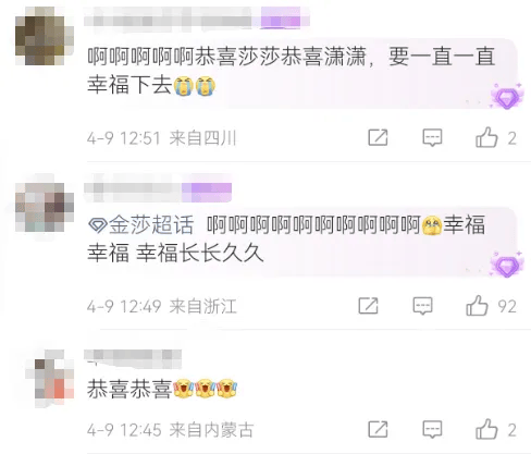 43岁上海女演员宣布领证结婚！男友小17岁，两人结缘于恋爱综艺
