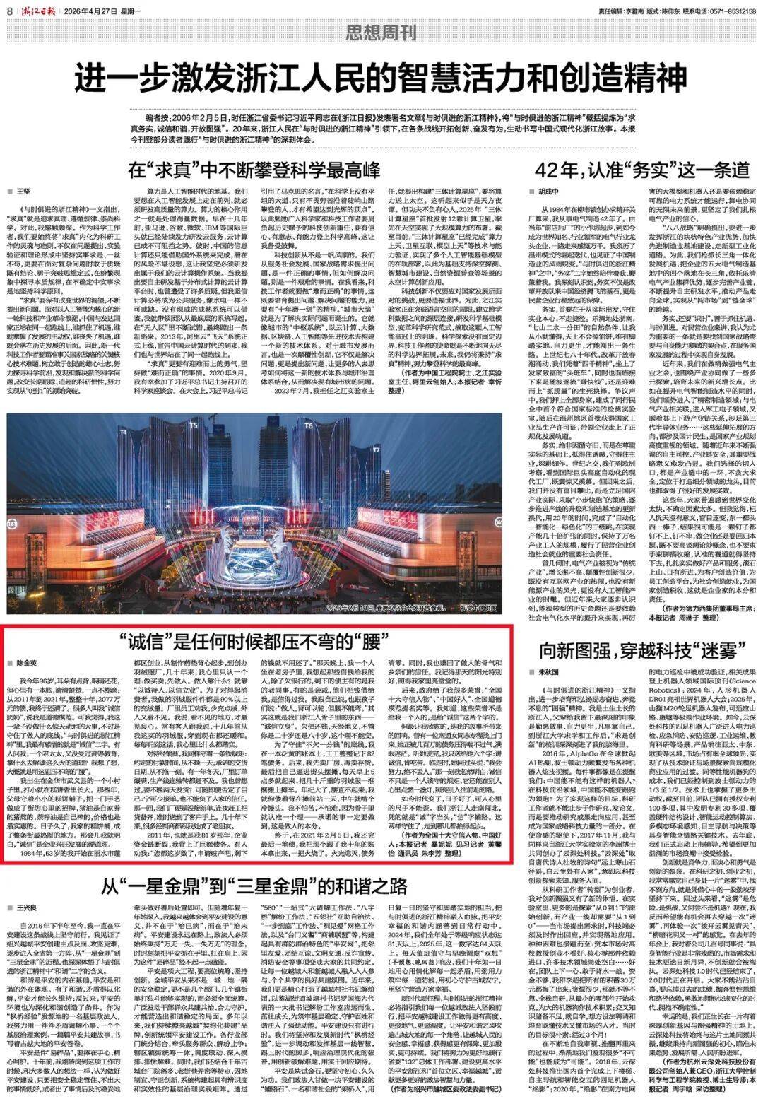 从81岁到91岁，“诚信奶奶”还清2077万的债！她说：不过是守住了做人的底线