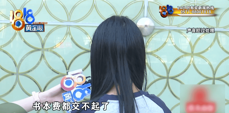 浙江一丈夫接到陌生电话，才知道妻子的秘密……妻子：当时迷迷糊糊的，我害怕