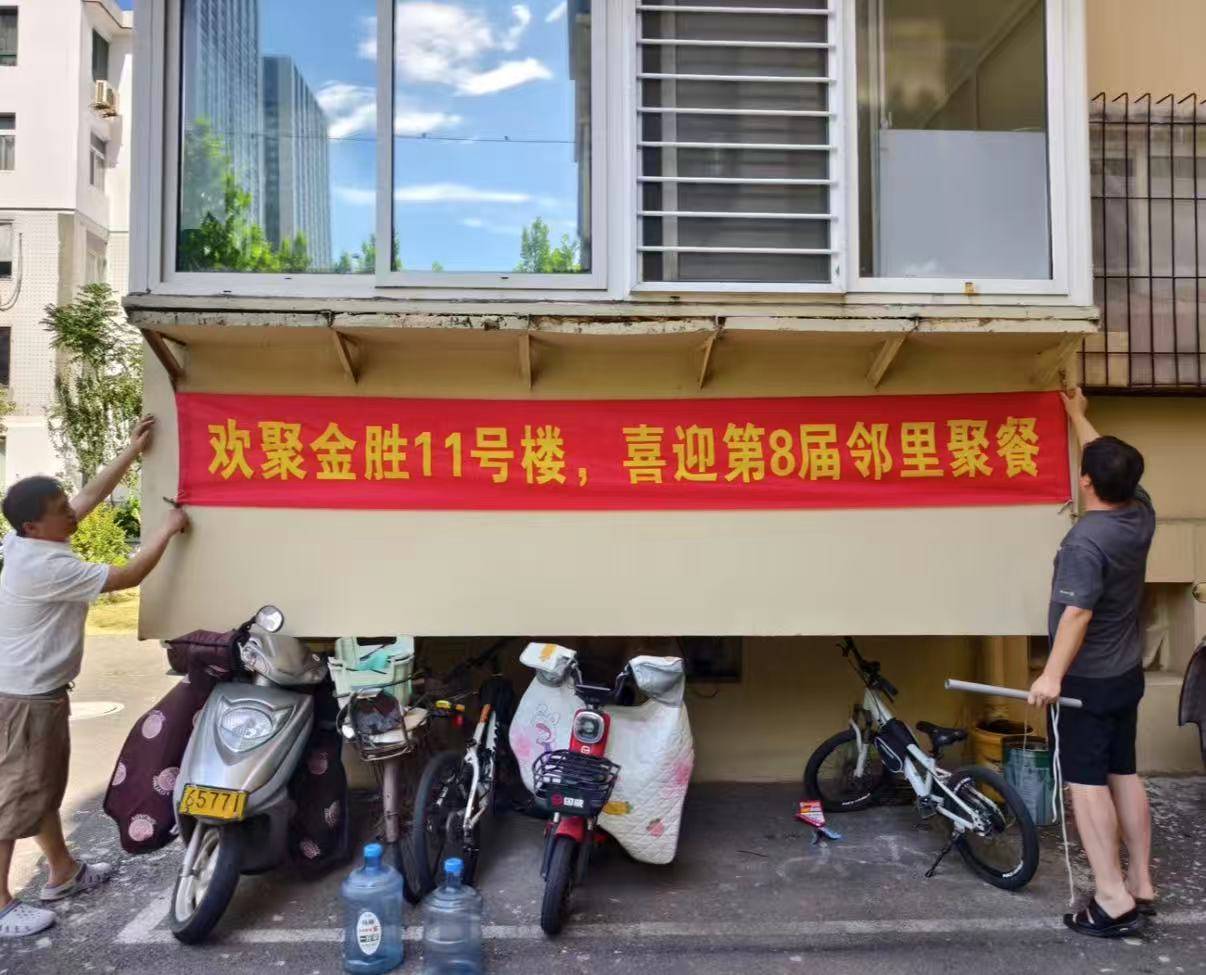 山东一栋楼邻居聚餐8年：每家出2道热菜，没事的都参加
