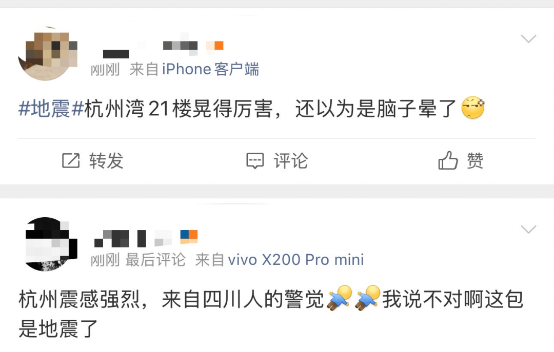 “杭州、上海、江苏有震感”，多名网友直呼头晕；日本熊本县附近发生7.1级地震，海啸预警发布