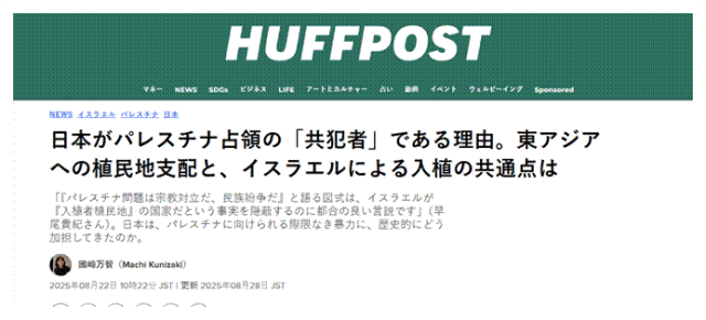 上百名抗议者在以色列驻日本使馆外要求驱逐候任以色列大使，以方迅速回应