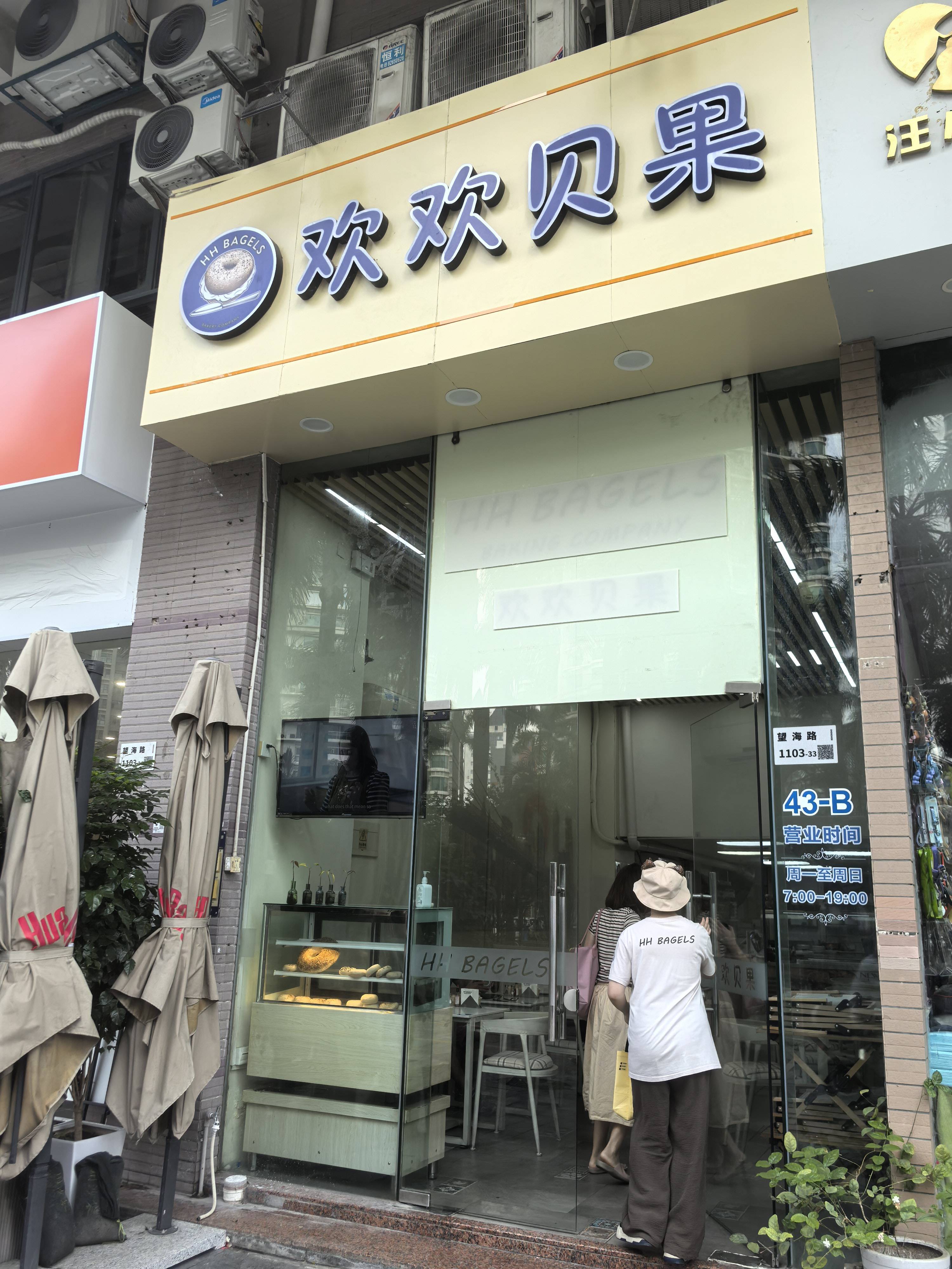 在蛇口开店14年 美国人Matt：深圳是一个理想城市