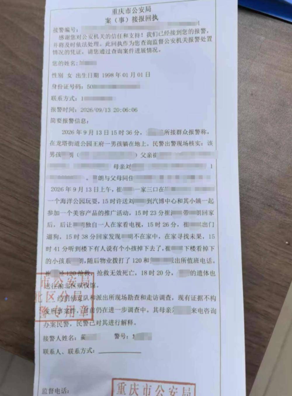 重庆2岁幼童18楼坠亡，事发时父亲外出遛狗将孩子独自留在家中
