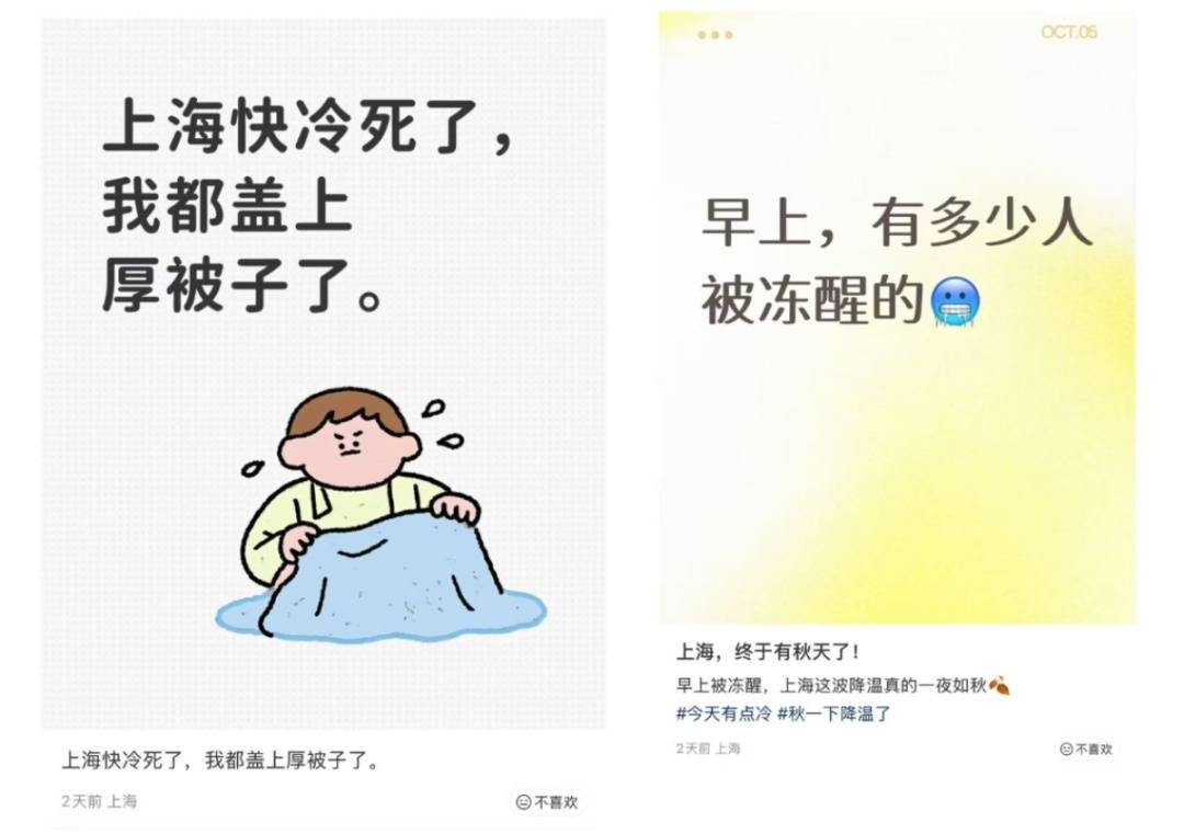 上海已入秋，今夏长达145天；晨起有雾，昼夜温差加大！节后返岗第一天建议这么做